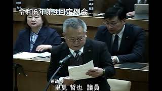 【現庁舎 最後の一般質問】R6.12.10　令和６年第４回定例会３日目①（里見議員・深津議員・澤谷議員・古田議員）