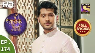 Main Maayke Chali Jaaungi Tum Dekhte Rahiyo - Ep 174 - Full Episode - 16th May, 2019