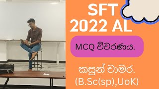 2022 A/L SFT paper discussion