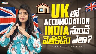 Best way to find Student Accommodation- India నుంచి Accommodation ఎలా వెతకాలి #ukteluguvlogs #telugu