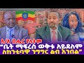 [አ. አ ብሔር የላትም] 