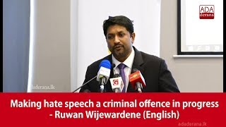 Making hate speech a criminal offence in progress - Ruwan Wijewardene (English)