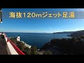 20191204熱海紅葉ツーリング　バイク：シルバーウイングＧＴ600　宝亭　熱海梅園　熱海城