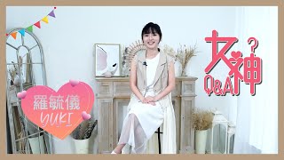 女神Q\u0026A  ｜ 羅毓儀 Yuki｜鋼琴｜結他 ｜日語