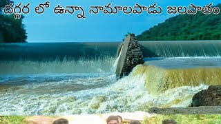 Namalapadu Waterfalls || Ride to waterfalls around 60kms || most beautiful place in Telangana