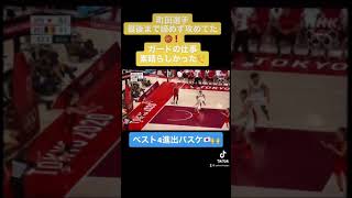 町田選手スピード\u0026パス上手い！　女子バスケ日本代表　オリンピック