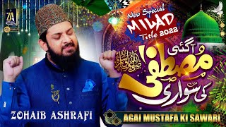 New Rabi Ul Awwal Naat 2022 | Aagai Mustafa Ki Sawari | Zohaib Ashrafi