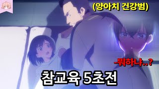 개쌉먼치킨 남주의 여자를 건드리면 벌어지는 일  [애니리뷰/쿠키있음🍪]