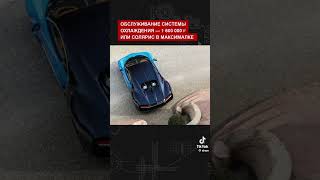 6 января 2024 г. Bugatti Sharon