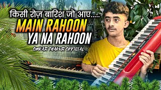 Main Rahoon Ya Na Rahoon Instrumental song 🌧️❤️😍