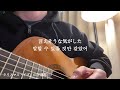 メリークリスマス🎅🏻✨ クリスマスイブ cover 렌 len len韓国 弾き語り guitar 山下達郎