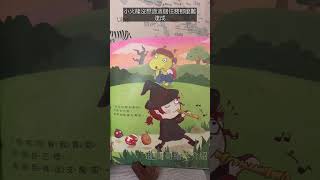 (繪本介紹) 小火龍1：來火龍家吃飯！