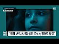 내년은 분초사회 …새 트렌드는 시성비 sbs 편상욱의 뉴스브리핑