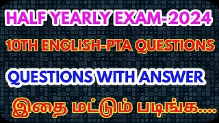 10Th Std-English-PTA QUESTIONS 1 To 6 Questions answer-Most Expected Question‎s @GRSUCCESSSTC