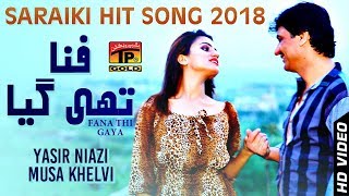 Fanna || Yasir Niazi Musa Khelvi || Latest Song 2018 - Latest Punjabi And Saraiki