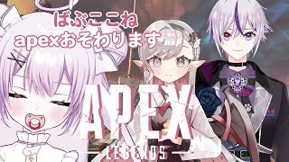 【APEX】わたしは