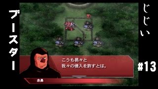 Gジェネレーションスピリッツ第13回目