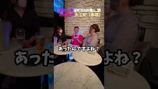 キャバ嬢がお客様と恋愛関係に#MyBloopers まさお