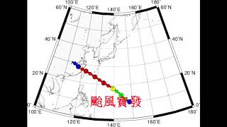 颱風瑪莉亞、寶發及桑美(藤原效應)