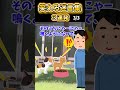 【2ch面白スレ】笑える迷言集3連発！【part41】 shorts