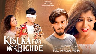 Kisi Ka Pyar Na Bichde Kisi Ka Yaar Na Tadpe (Official Video) | Hard Touching Video Song | Cutehub