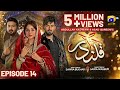 Qalandar Episode 14 - [Eng Sub]- Muneeb Butt - Komal Meer - Ali Abbas - 26th Nov 2022 - HAR PAL GEO