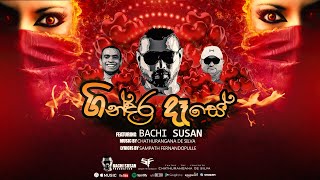 Gindara Dase | ගින්දර දෑසේ - Bachi Susan (Official Lyric Video)