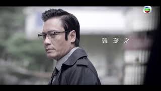 【無間道-韓琛之弟韓朗】撈家羅嘉良做大反派野心家/TVB港劇