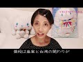 【衝撃】台湾人が日本人と中国人の決定的な違いを比べてみた！「私は途中まで日本人だった・・岩里政男」