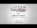 English Translation Of Holy Quran | Surah Al Yusuf | Ashraf Imran | The Holy Quran