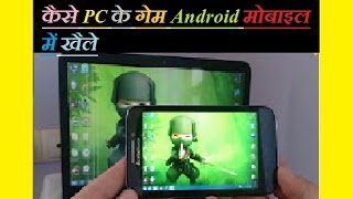 Run Windows On Android Mobile Tut  (No Root) | Hindi ||