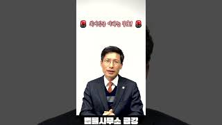 편의점 최저시급 안맞춰주면 어떤처벌을 받을까 #shorts