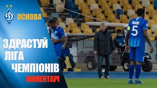 ЛУЧЕСКУ - про вихід ДИНАМО до групи ЛІГИ чемпіонів УЄФА