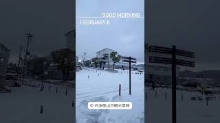 2025年2月8日(土)🌨️最高 2℃／最低 -6℃ ご覧のとおり、雪です☃️#丹波篠山