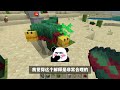 什麼是極速催生？ 我的世界 minecraft 图图图酱吖