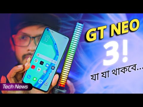 Realme GT NEO 3 Details  Redmi Note 11 pro 5G, Galaxy S22 Launch Date, Realme 9pro 5G #TN319