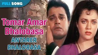 Tomar Amar Bhalobasa | Lata Mangeskar | Antarer Bhalobasa | Bengali Latest Song