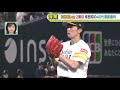 プロ野球　ソ４－１楽　４０歳・和田毅投手が今季２勝目（４月２１日）