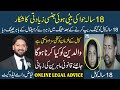 online Legal Advice | Innocent Komal Face Immorality Kahna Incident | Crime Beat | Peaceful Pakistan