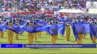 Mongol naadam 2015