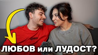 ЗАЩО СЕ ОЖЕНИХМЕ НА 20?!