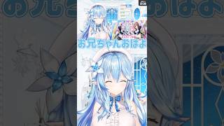 酔っぱらった兄を起こしに来てくれた妹ラミィちゃん【雪花ラミィ/ホロライブ】