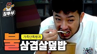 가족친척 단톡방 파헤치기