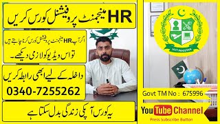 HRM Course | HR Management Course in Rawalpindi Islamabad |Human Resource Management Course Pakistan
