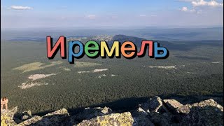 Большой Иремель. Инструкция по восхождению. Место силы