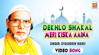 Dekhlo Shakal Meri Kiska Aaina || Gyasuddin Warsi || HD Video || Musicraft Entertainment
