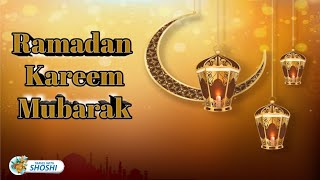 Best Ramadan Kareem greetings, wishes, message, quotes, status, sms in English || Ramadan Mubarak