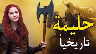 عثمان 177 - ابنة السيد عثمان: حقيقة حليمة خاتون في التاريخ!