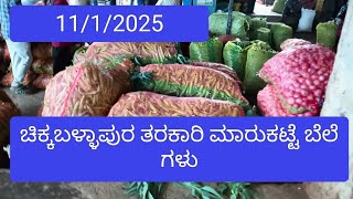 chickballallapur market today beanse cabbage potato and tomato rates