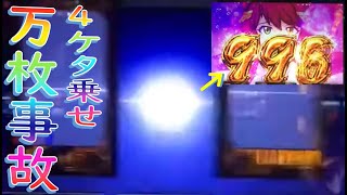 【政宗2】4ケタ乗せで万枚！？天下統一達成の爆乗せ映像